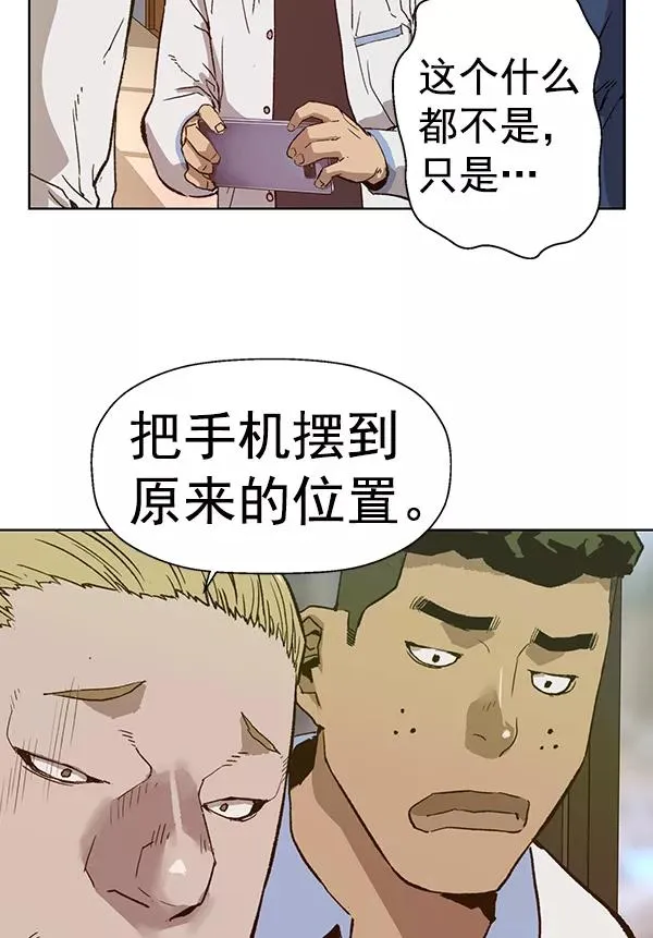 第203话 第52页
