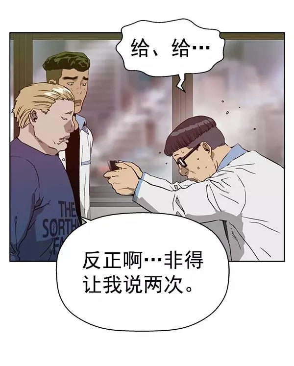第203话 第54页