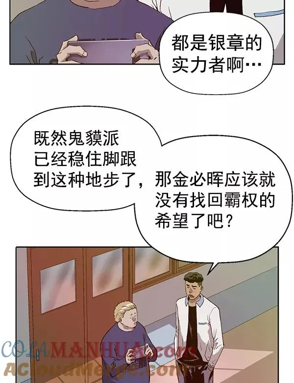 第203话 第57页