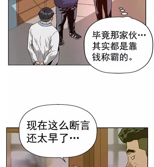 第203话 第58页