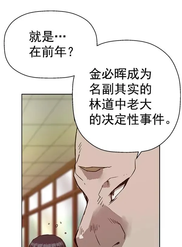第203话 第60页