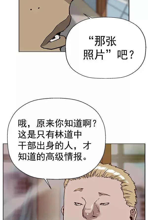 第203话 第62页