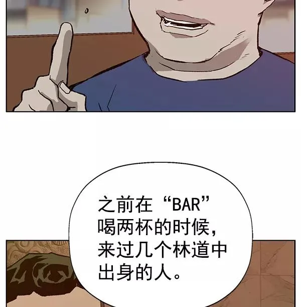 第203话 第63页
