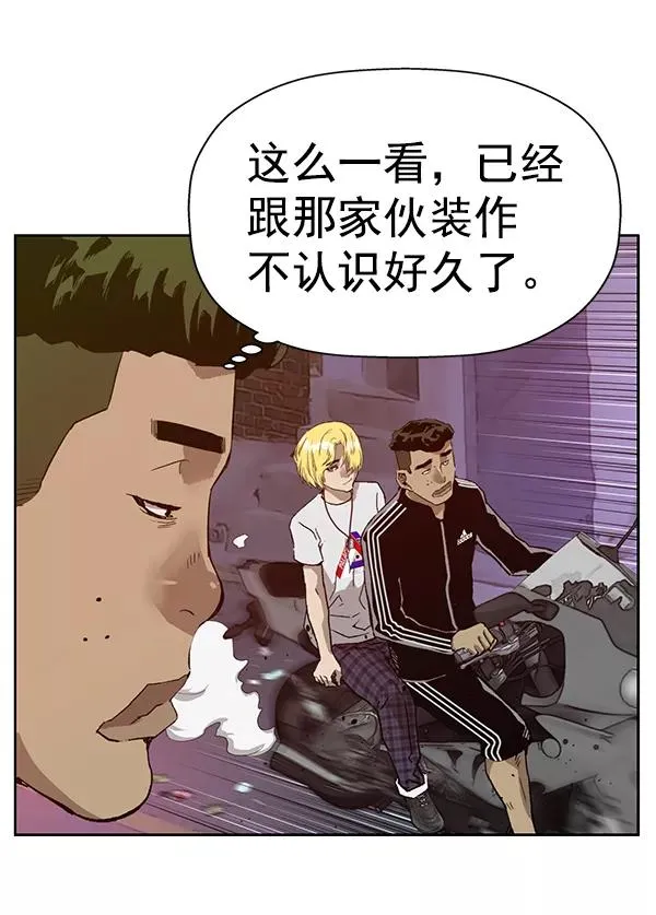 第203话 第66页