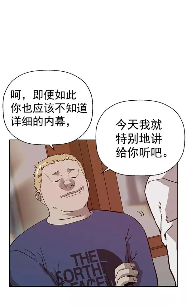 第203话 第67页