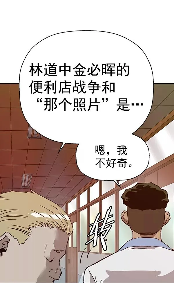 第203话 第68页