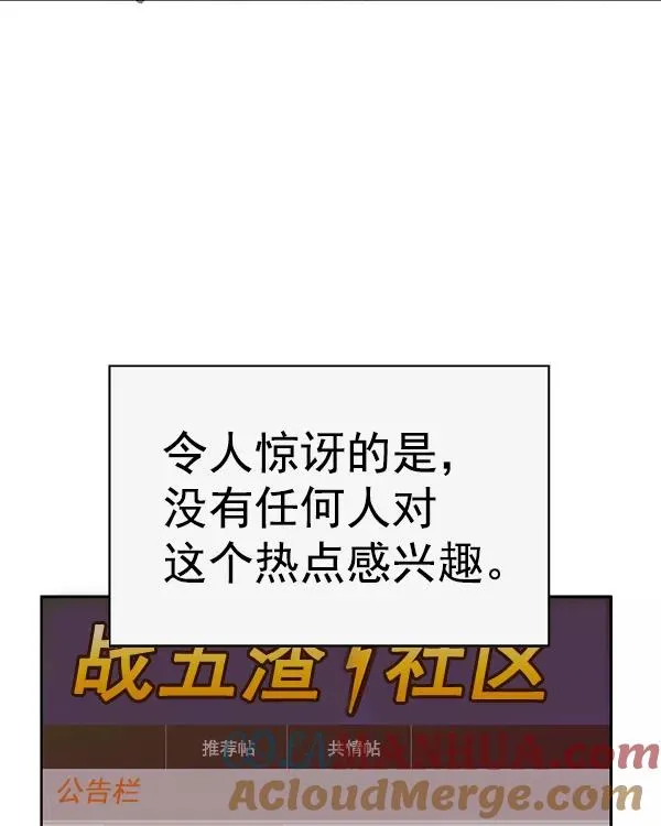 第203话 第69页