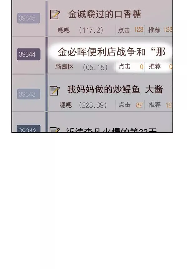 第203话 第70页