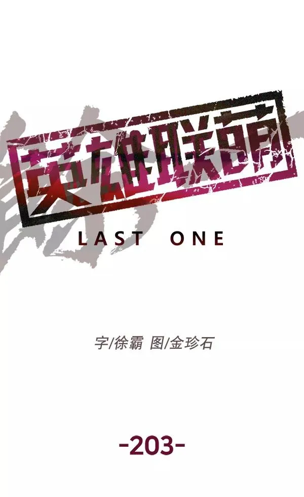 第203话 第71页
