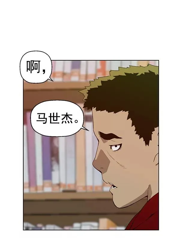 第203话 第80页