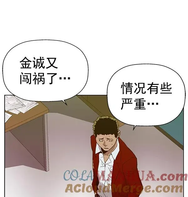 第203话 第81页