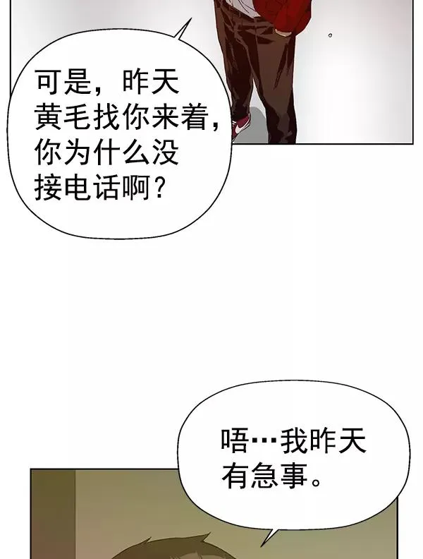 第203话 第82页