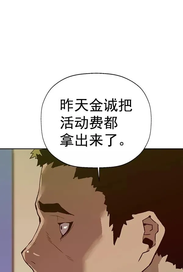 第203话 第87页