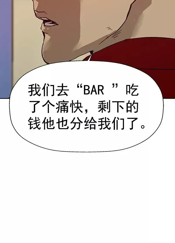 第203话 第88页