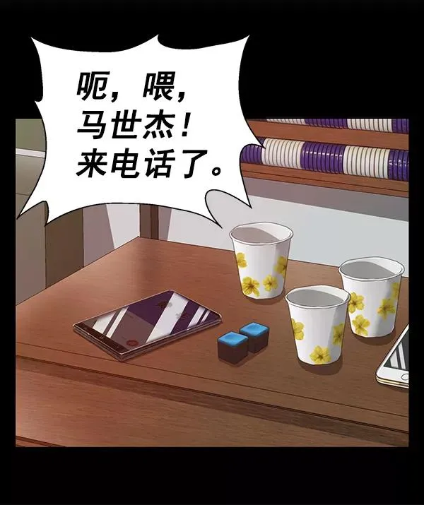 第203话 第95页