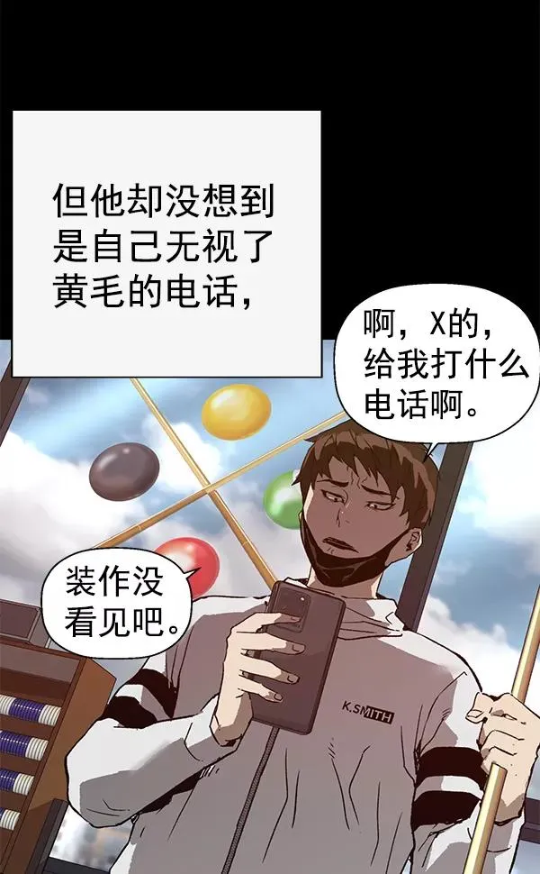 第203话 第98页
