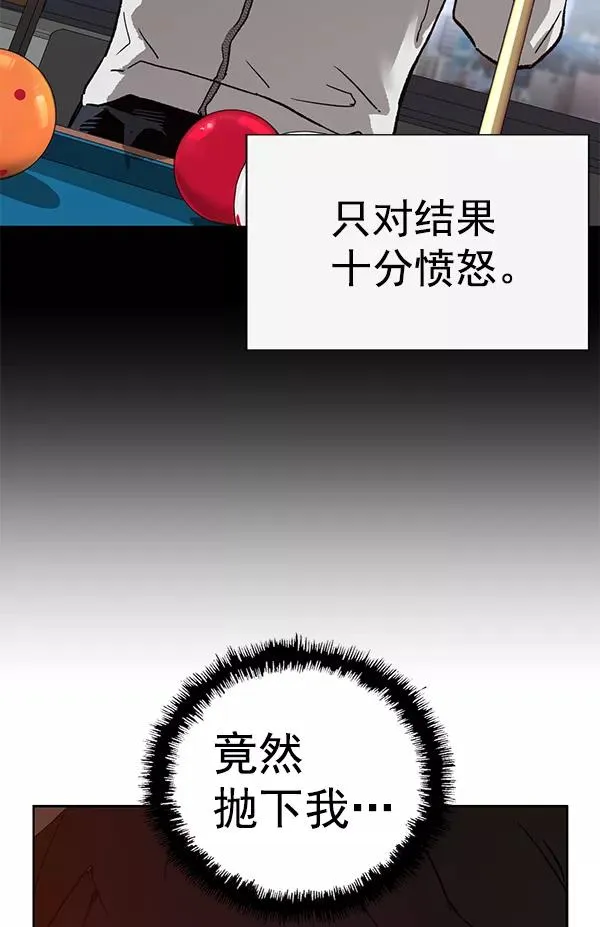 第203话 第99页