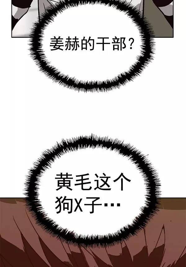 第203话 第104页