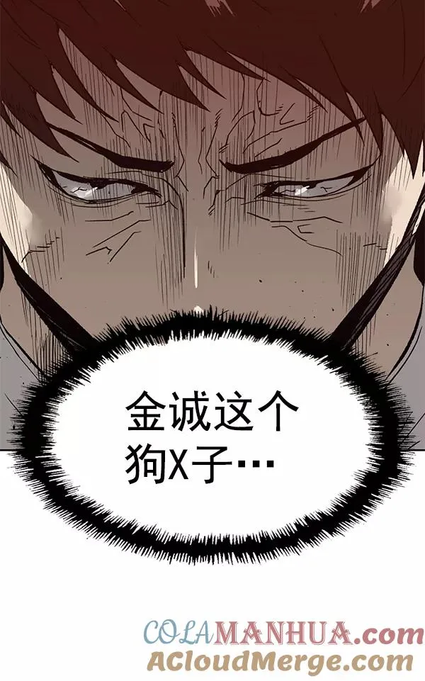 第203话 第105页