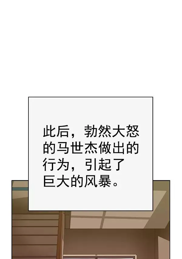 第203话 第106页