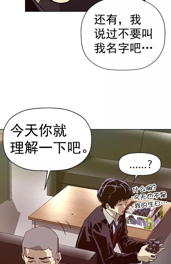 第203话 第112页