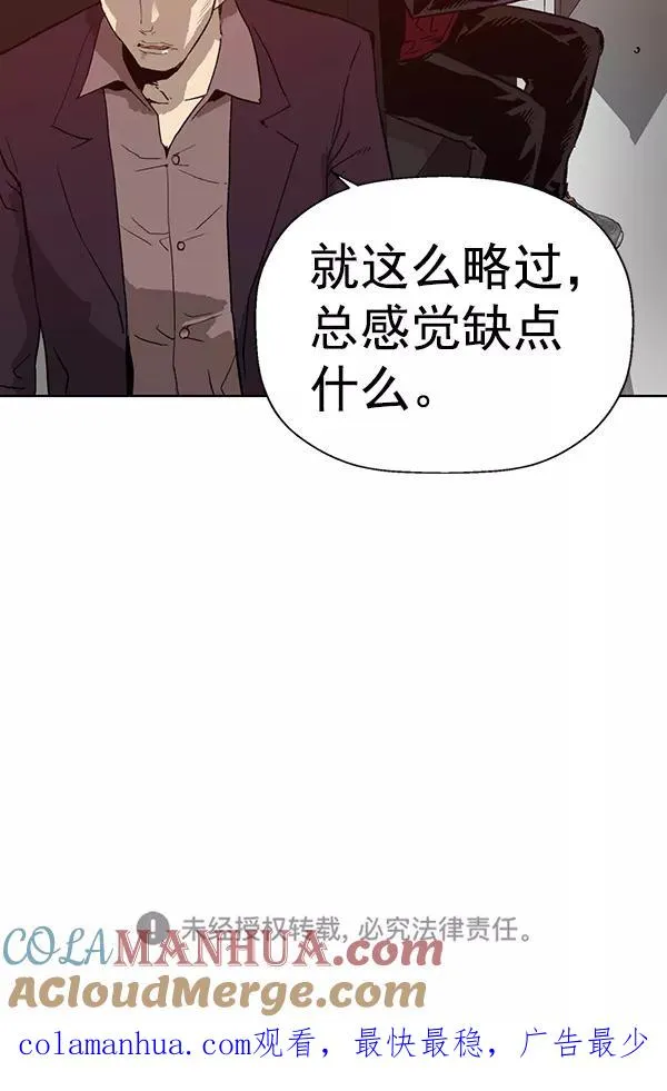 第203话 第113页