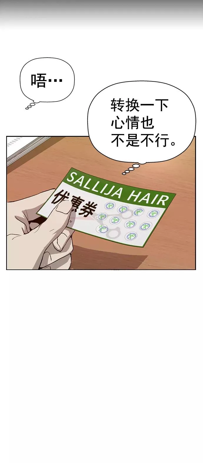 第206话 第5页
