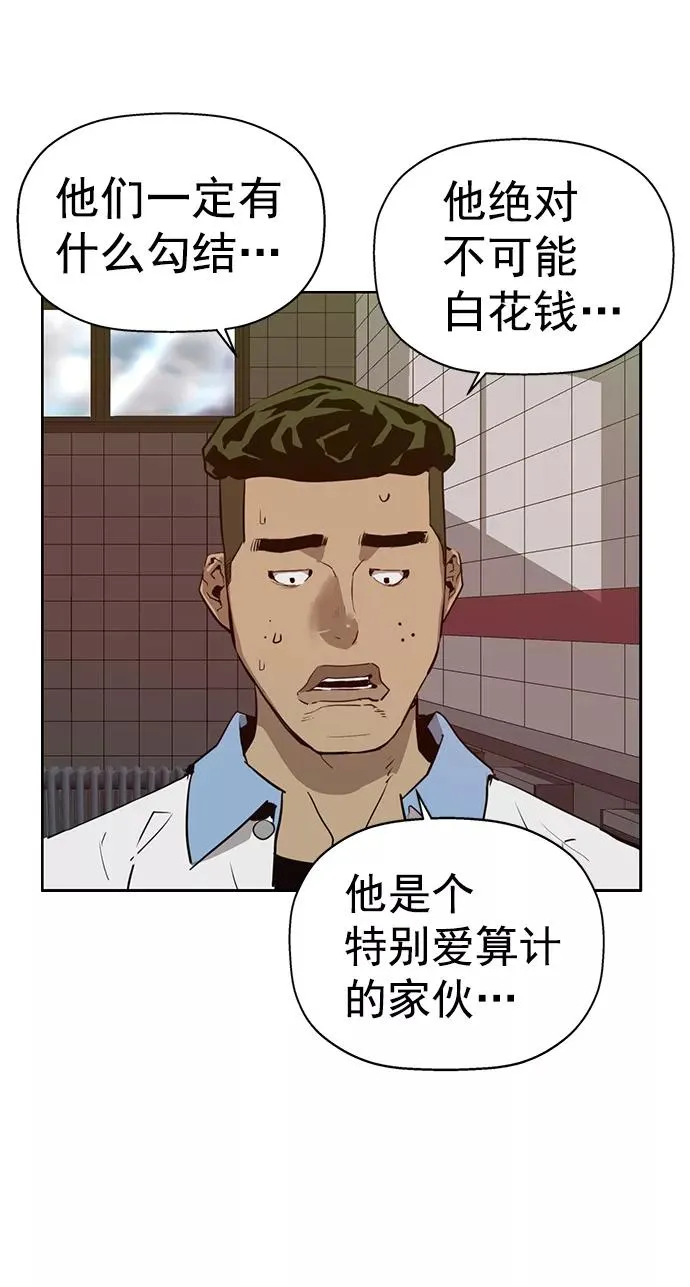 第206话 第35页