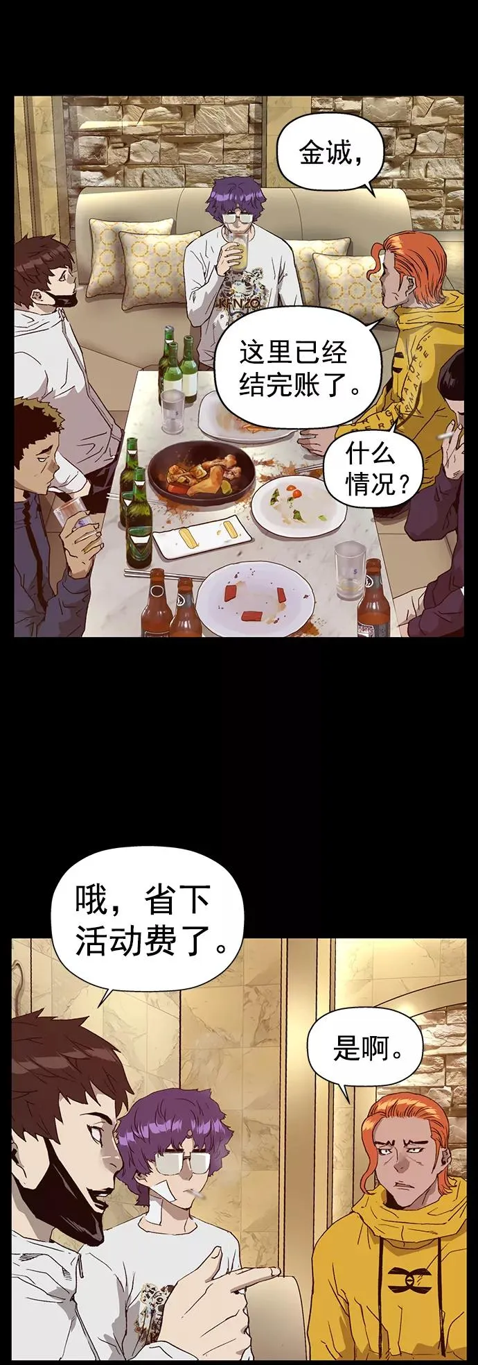 第206话 第54页