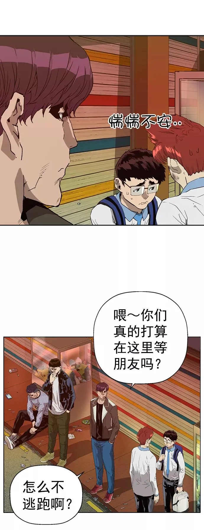 第210话 第2页