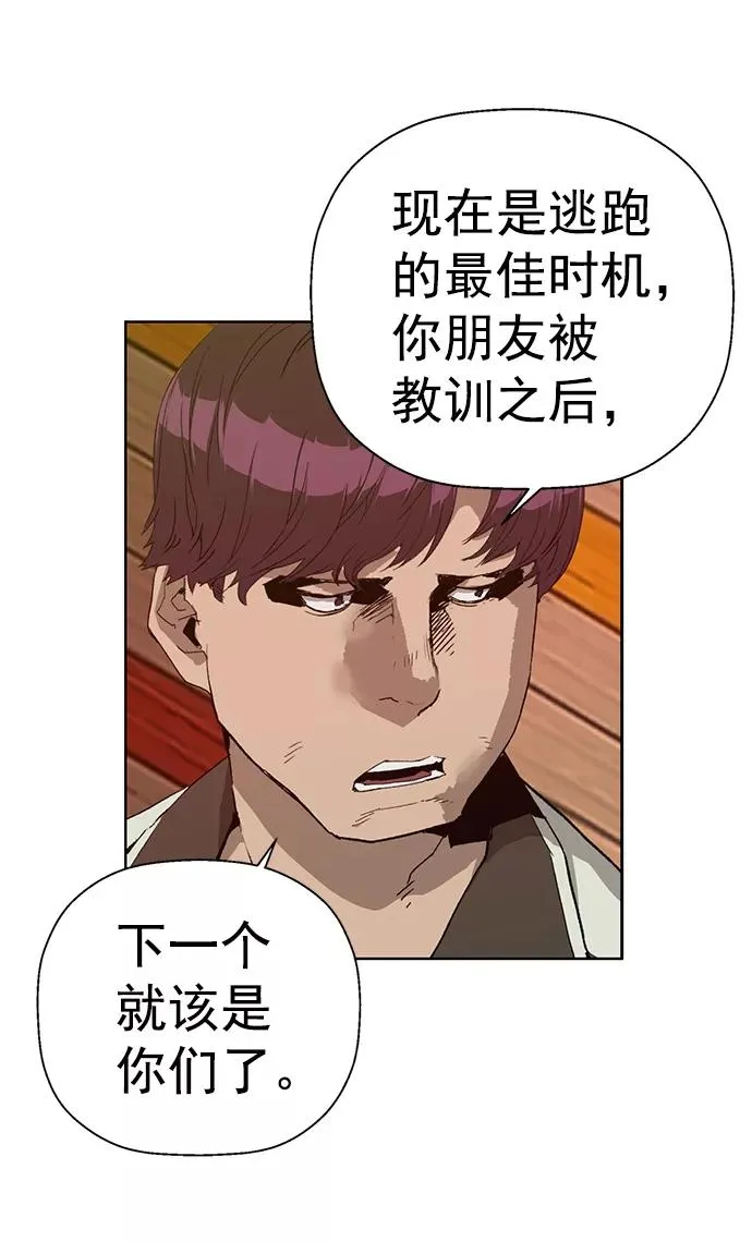 第210话 第3页
