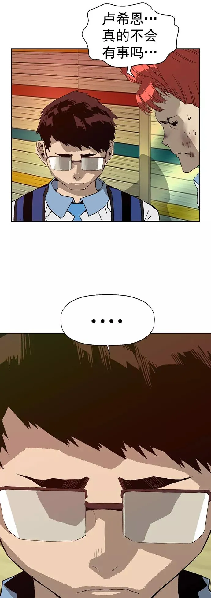 第210话 第5页