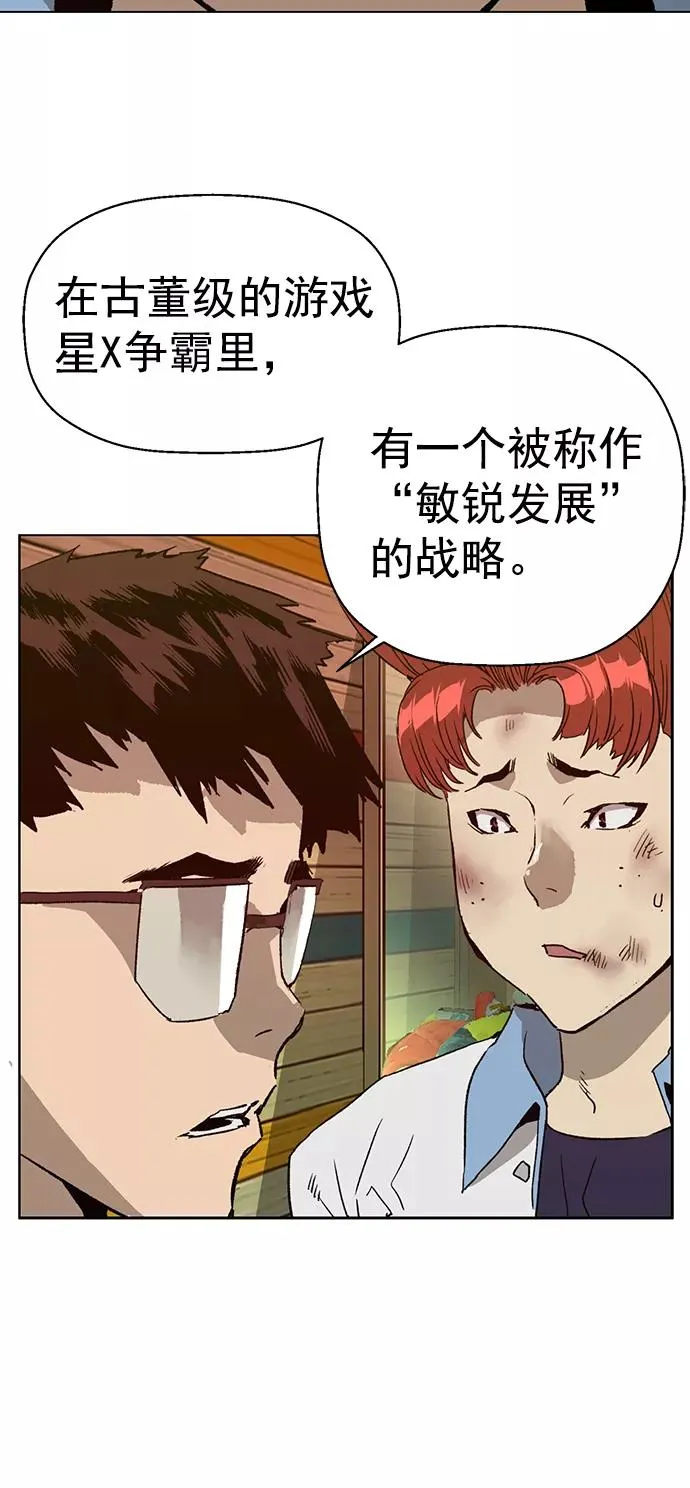 第210话 第6页