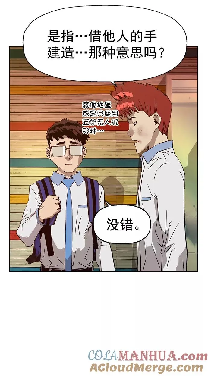 第210话 第7页