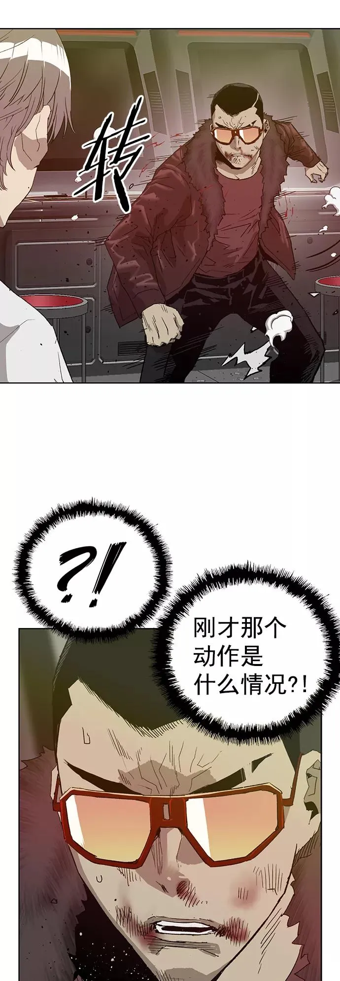 第210话 第33页