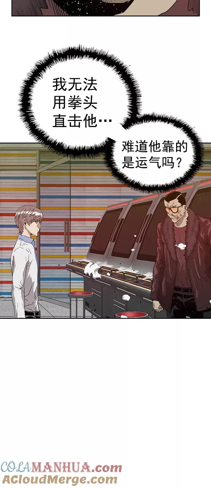 第210话 第34页