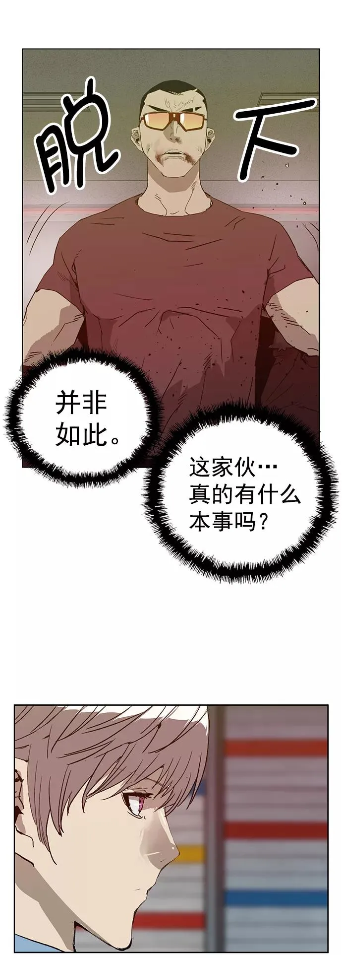 第210话 第35页