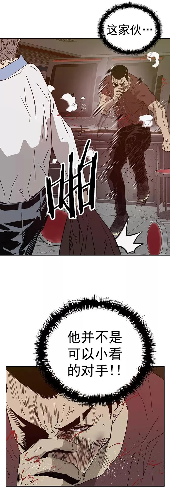 第210话 第44页