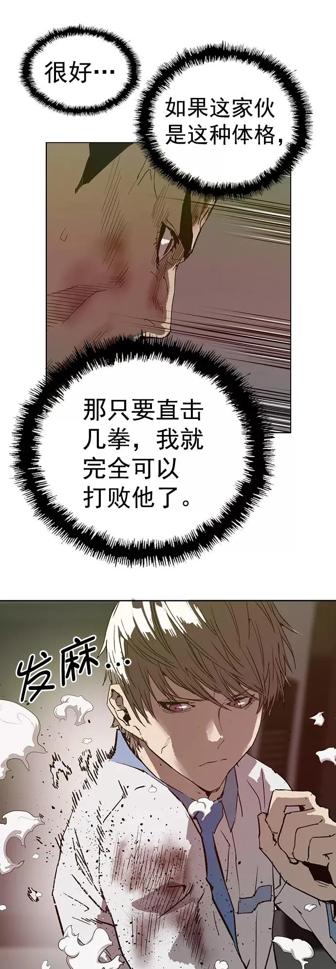 第210话 第50页