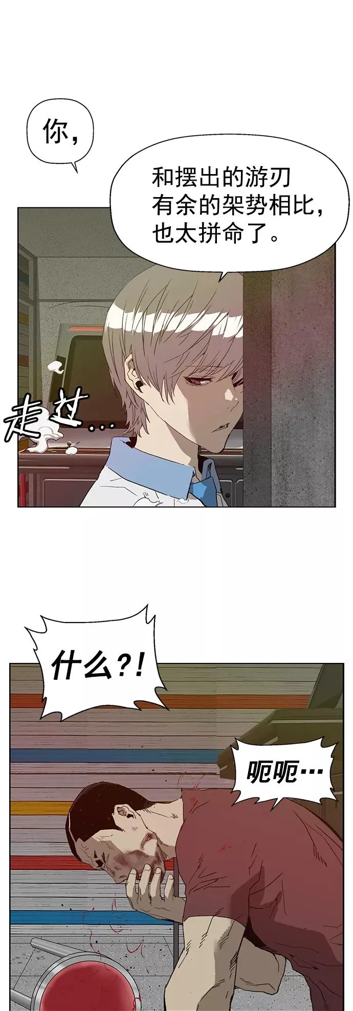 第210话 第62页
