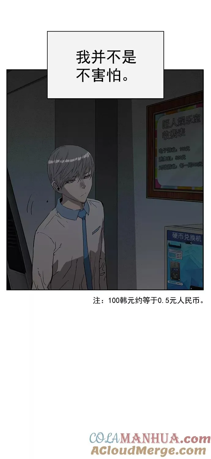第210话 第67页