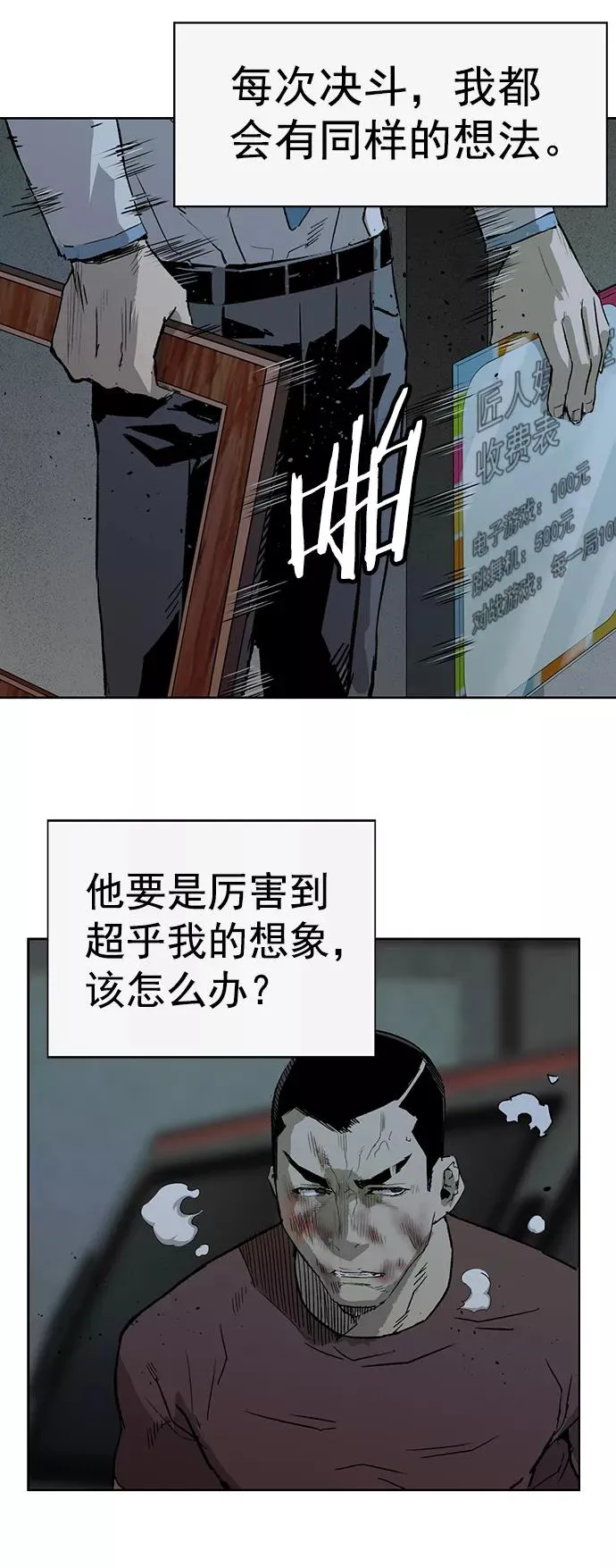 第210话 第68页