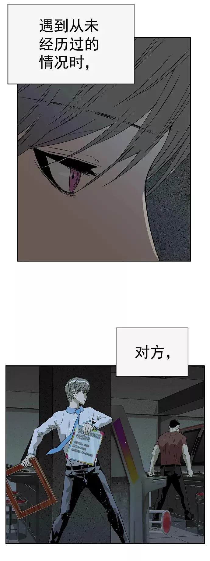 第210话 第72页