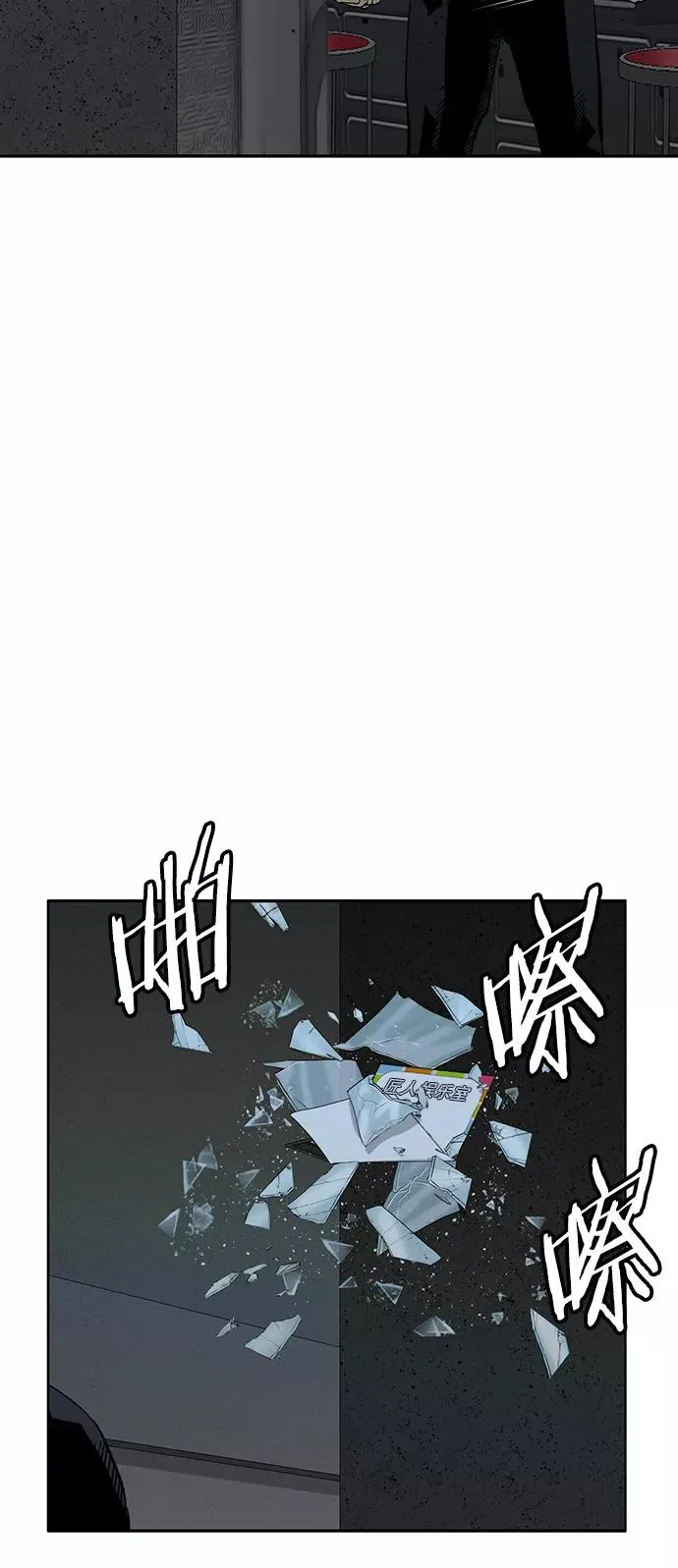 第210话 第74页