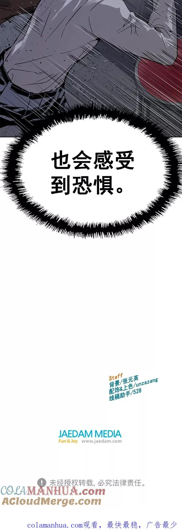第210话 第79页