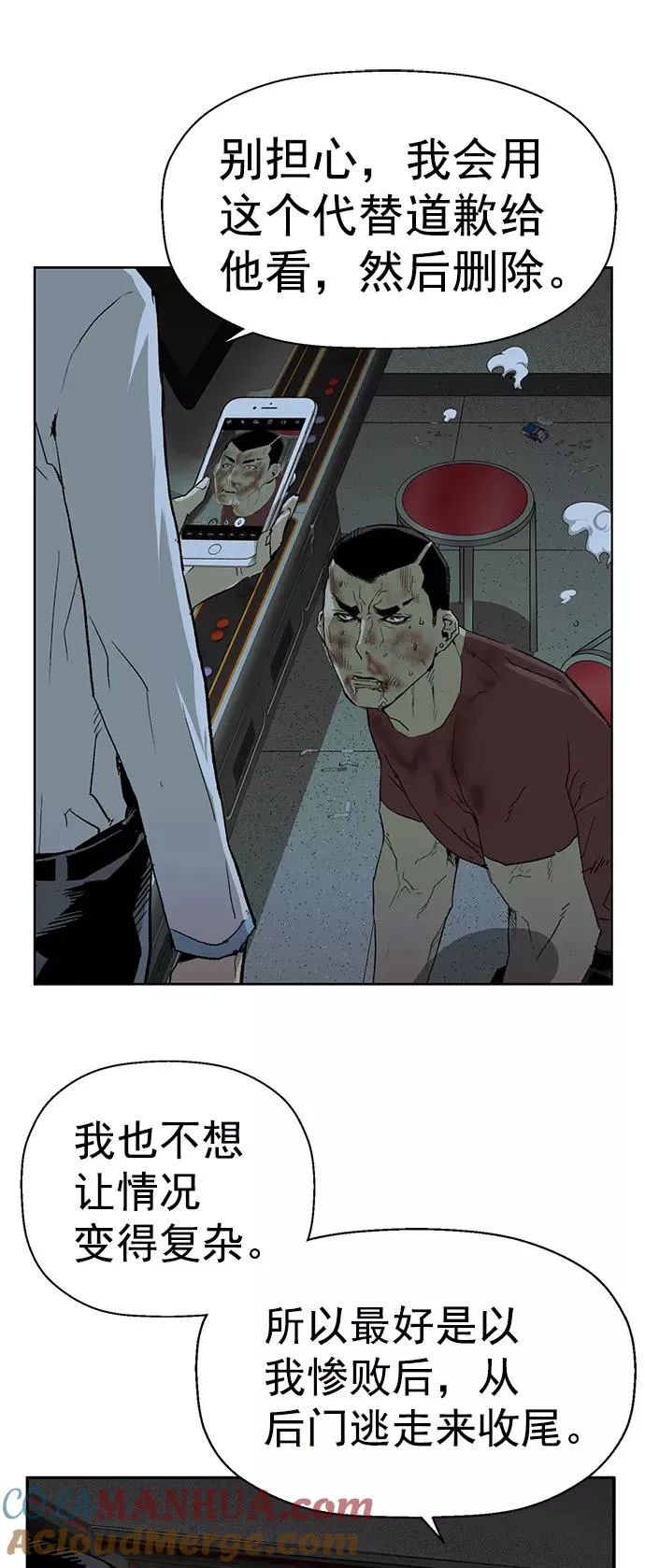 第211话 第31页