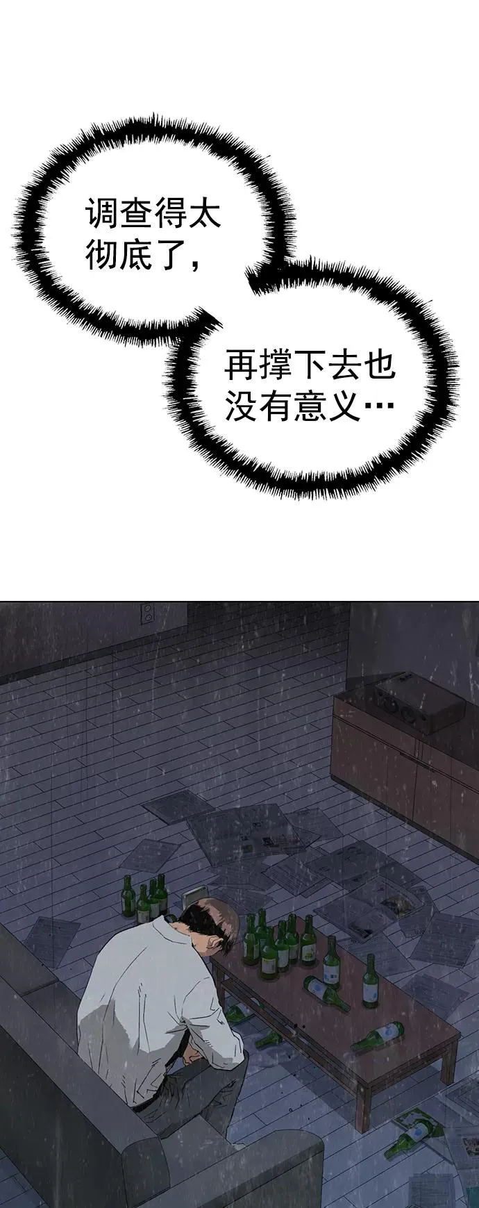第218话 第53页
