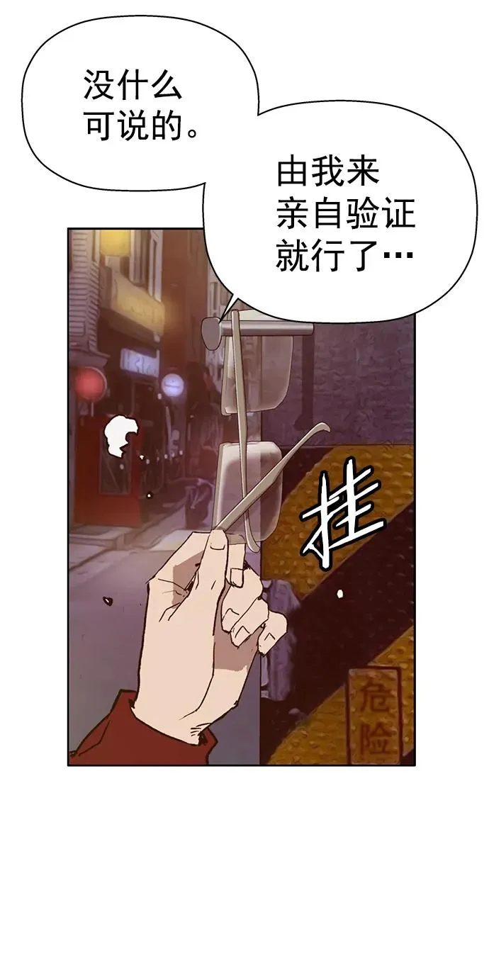 第224话 第3页