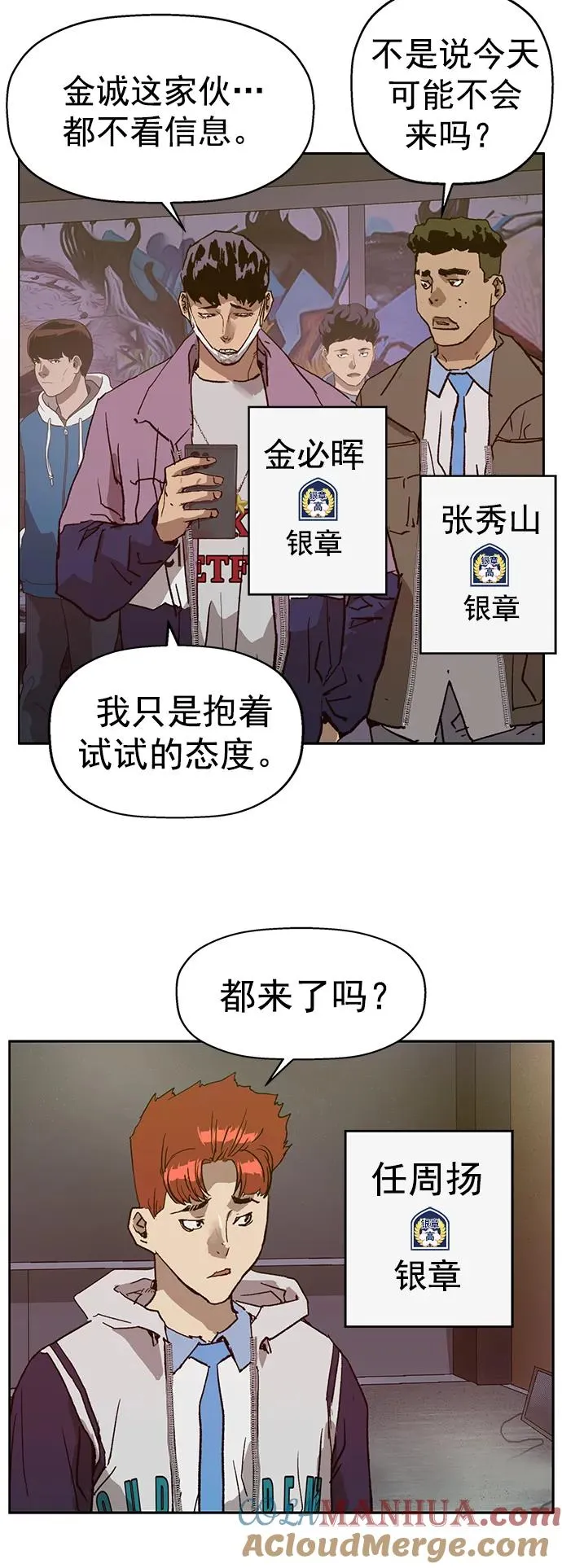第233话 第25页