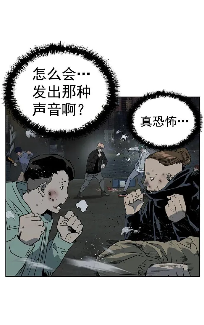 第238话 第53页